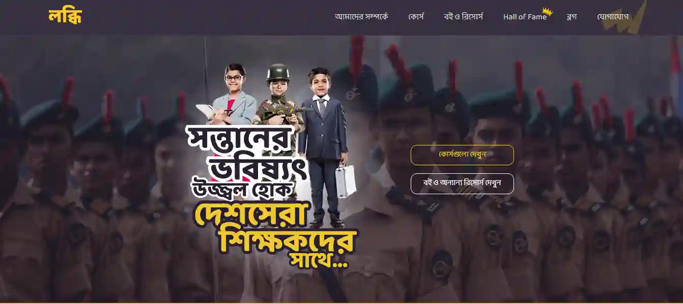 Lobdhi Education Platform